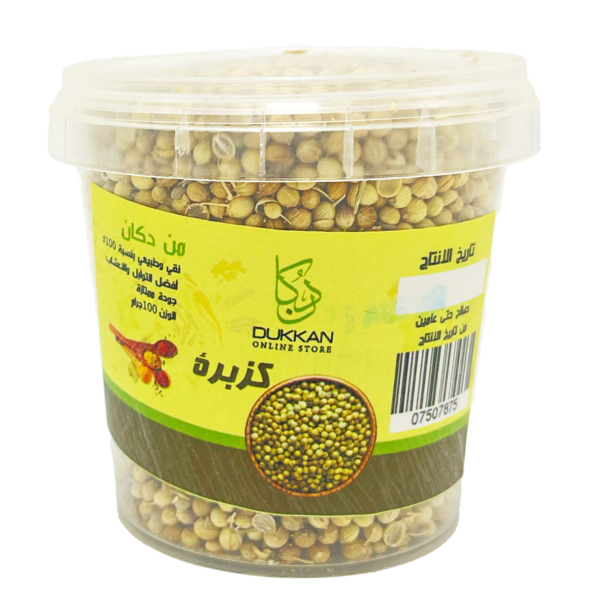 كزبرة حب - 70 جرام